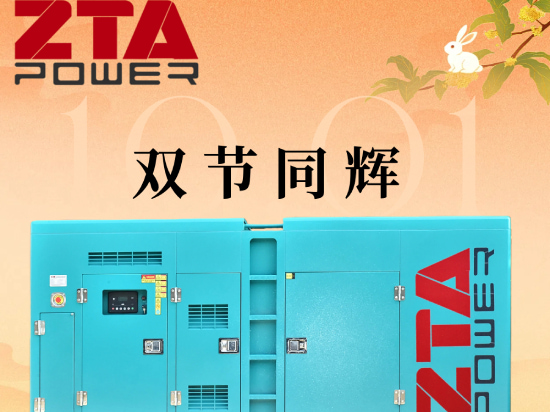 Célébrer la gloire de la nation, se réjouir du cercle complet de la lune